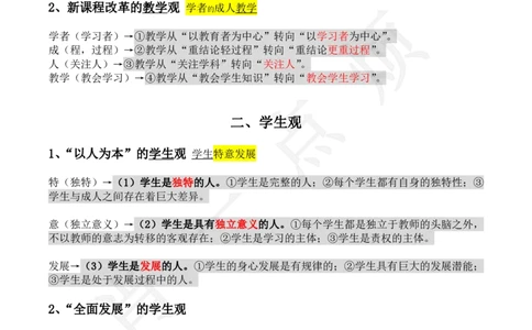 1赠送科一主观题小烦口诀_4-教培资料-26年最新资料-同步更新_科一科二电子资料合集中小幼（笔记真题知识点汇总等）文件多，按需保存_各机构笔记合集（中小幼）推荐