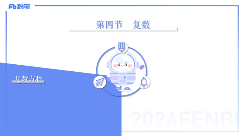 1.12晚-理论精讲-高中基础知识4-马小宁_4-教培资料-26年最新资料-同步更新_科一科二电子资料合集中小幼（笔记真题知识点汇总等）文件多，按需保存_01西米合集_24上半年系统班