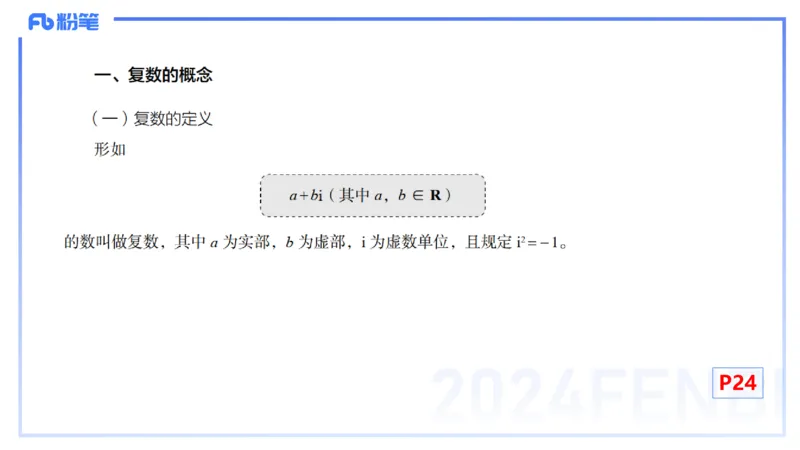 1.12晚-理论精讲-高中基础知识4-马小宁_4-教培资料-26年最新资料-同步更新_科一科二电子资料合集中小幼（笔记真题知识点汇总等）文件多，按需保存_01西米合集_24上半年系统班