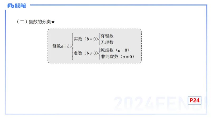 1.12晚-理论精讲-高中基础知识4-马小宁_4-教培资料-26年最新资料-同步更新_科一科二电子资料合集中小幼（笔记真题知识点汇总等）文件多，按需保存_01西米合集_24上半年系统班