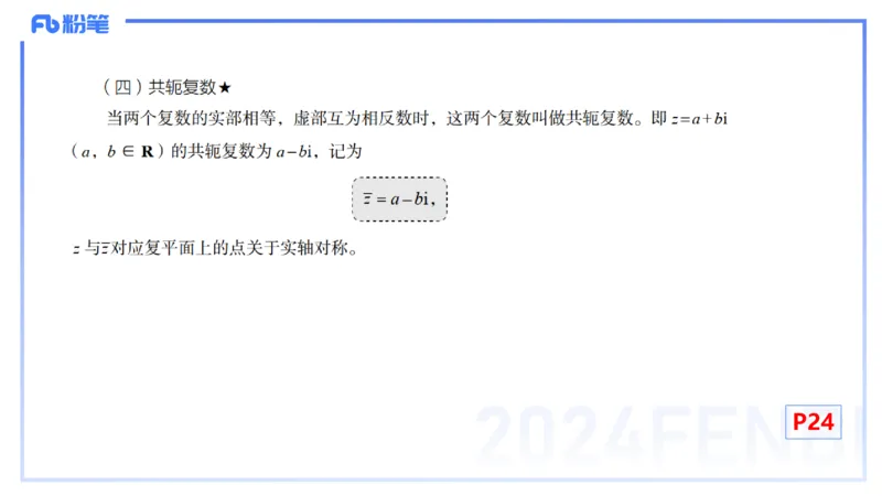 1.12晚-理论精讲-高中基础知识4-马小宁_4-教培资料-26年最新资料-同步更新_科一科二电子资料合集中小幼（笔记真题知识点汇总等）文件多，按需保存_01西米合集_24上半年系统班
