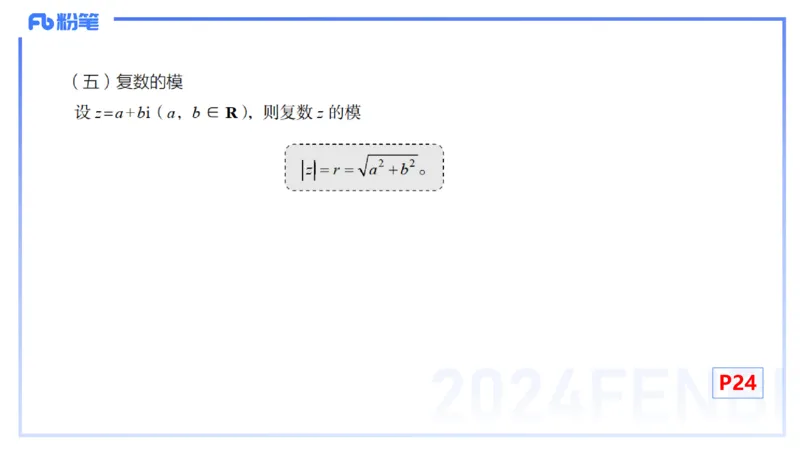 1.12晚-理论精讲-高中基础知识4-马小宁_4-教培资料-26年最新资料-同步更新_科一科二电子资料合集中小幼（笔记真题知识点汇总等）文件多，按需保存_01西米合集_24上半年系统班