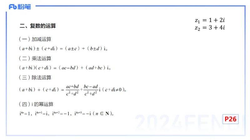 1.12晚-理论精讲-高中基础知识4-马小宁_4-教培资料-26年最新资料-同步更新_科一科二电子资料合集中小幼（笔记真题知识点汇总等）文件多，按需保存_01西米合集_24上半年系统班