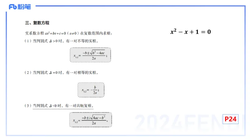 1.12晚-理论精讲-高中基础知识4-马小宁_4-教培资料-26年最新资料-同步更新_科一科二电子资料合集中小幼（笔记真题知识点汇总等）文件多，按需保存_01西米合集_24上半年系统班