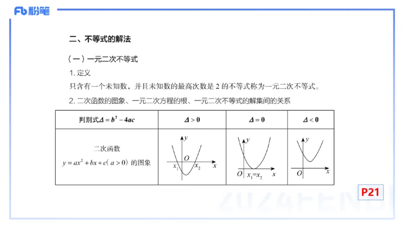 1.12晚-理论精讲-高中基础知识4-马小宁_4-教培资料-26年最新资料-同步更新_科一科二电子资料合集中小幼（笔记真题知识点汇总等）文件多，按需保存_01西米合集_24上半年系统班