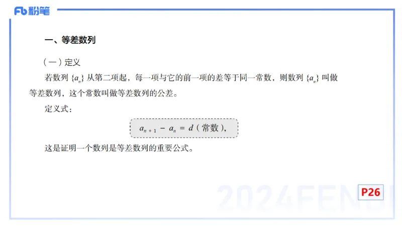 1.12晚-理论精讲-高中基础知识4-马小宁_4-教培资料-26年最新资料-同步更新_科一科二电子资料合集中小幼（笔记真题知识点汇总等）文件多，按需保存_01西米合集_24上半年系统班