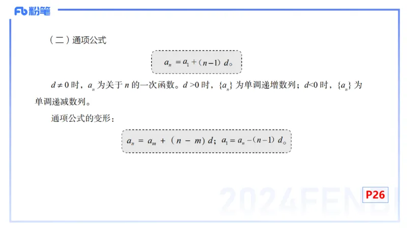 1.12晚-理论精讲-高中基础知识4-马小宁_4-教培资料-26年最新资料-同步更新_科一科二电子资料合集中小幼（笔记真题知识点汇总等）文件多，按需保存_01西米合集_24上半年系统班