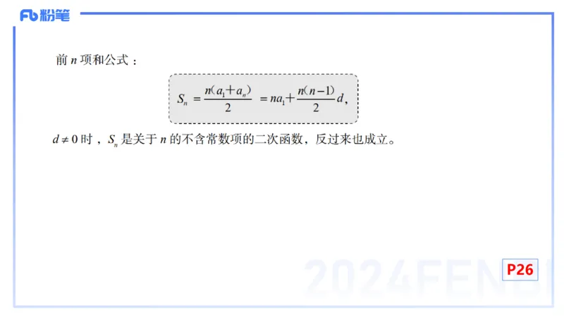 1.12晚-理论精讲-高中基础知识4-马小宁_4-教培资料-26年最新资料-同步更新_科一科二电子资料合集中小幼（笔记真题知识点汇总等）文件多，按需保存_01西米合集_24上半年系统班
