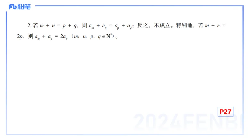 1.12晚-理论精讲-高中基础知识4-马小宁_4-教培资料-26年最新资料-同步更新_科一科二电子资料合集中小幼（笔记真题知识点汇总等）文件多，按需保存_01西米合集_24上半年系统班