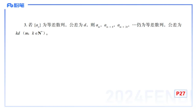 1.12晚-理论精讲-高中基础知识4-马小宁_4-教培资料-26年最新资料-同步更新_科一科二电子资料合集中小幼（笔记真题知识点汇总等）文件多，按需保存_01西米合集_24上半年系统班