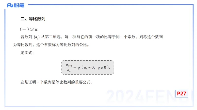 1.12晚-理论精讲-高中基础知识4-马小宁_4-教培资料-26年最新资料-同步更新_科一科二电子资料合集中小幼（笔记真题知识点汇总等）文件多，按需保存_01西米合集_24上半年系统班