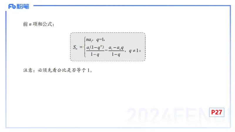 1.12晚-理论精讲-高中基础知识4-马小宁_4-教培资料-26年最新资料-同步更新_科一科二电子资料合集中小幼（笔记真题知识点汇总等）文件多，按需保存_01西米合集_24上半年系统班
