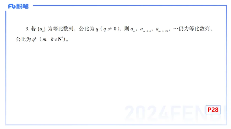 1.12晚-理论精讲-高中基础知识4-马小宁_4-教培资料-26年最新资料-同步更新_科一科二电子资料合集中小幼（笔记真题知识点汇总等）文件多，按需保存_01西米合集_24上半年系统班