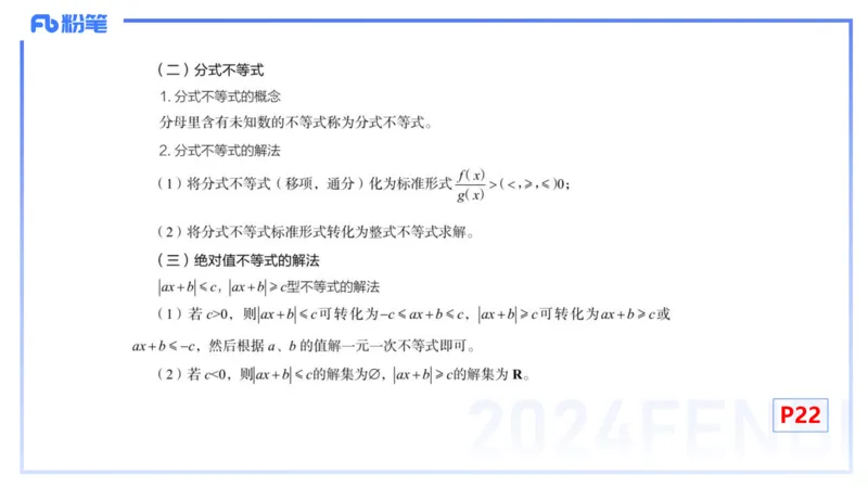 1.12晚-理论精讲-高中基础知识4-马小宁_4-教培资料-26年最新资料-同步更新_科一科二电子资料合集中小幼（笔记真题知识点汇总等）文件多，按需保存_01西米合集_24上半年系统班