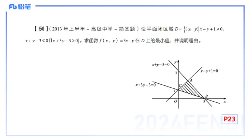 1.12晚-理论精讲-高中基础知识4-马小宁_4-教培资料-26年最新资料-同步更新_科一科二电子资料合集中小幼（笔记真题知识点汇总等）文件多，按需保存_01西米合集_24上半年系统班