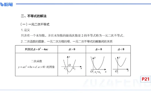 1.12晚-理论精讲-高中基础知识4-马小宁_4-教培资料-26年最新资料-同步更新_科一科二电子资料合集中小幼（笔记真题知识点汇总等）文件多，按需保存_01西米合集_24上半年系统班