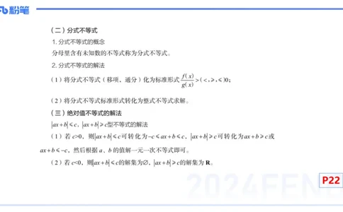 1.12晚-理论精讲-高中基础知识4-马小宁_4-教培资料-26年最新资料-同步更新_科一科二电子资料合集中小幼（笔记真题知识点汇总等）文件多，按需保存_01西米合集_24上半年系统班