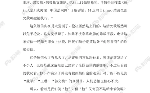 2023.5.27&ldquo;上门枪决通知&rdquo;_2026考公资料_（10）粉笔_2025粉笔国考省考980（课＋笔记）_粉笔980（25多省）_1、粉笔时政_2、F晨读时政_2023年_05月