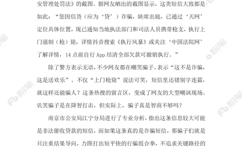 2023.5.27&ldquo;上门枪决通知&rdquo;_2026考公资料_（10）粉笔_2025粉笔国考省考980（课＋笔记）_粉笔980（25多省）_1、粉笔时政_2、F晨读时政_2023年_05月
