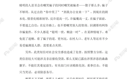 2023.5.27&ldquo;上门枪决通知&rdquo;_2026考公资料_（10）粉笔_2025粉笔国考省考980（课＋笔记）_粉笔980（25多省）_1、粉笔时政_2、F晨读时政_2023年_05月