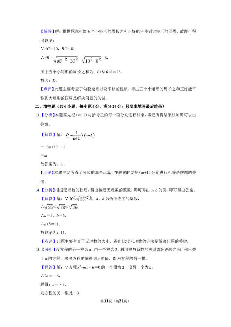 2012年山东省枣庄市中考数学试卷_中考真题_2.数学中考真题2015-2024年_地区卷_山东省_山东枣庄数学10-22