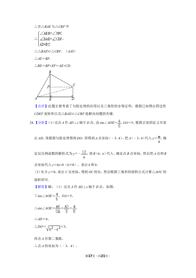 2012年山东省枣庄市中考数学试卷_中考真题_2.数学中考真题2015-2024年_地区卷_山东省_山东枣庄数学10-22