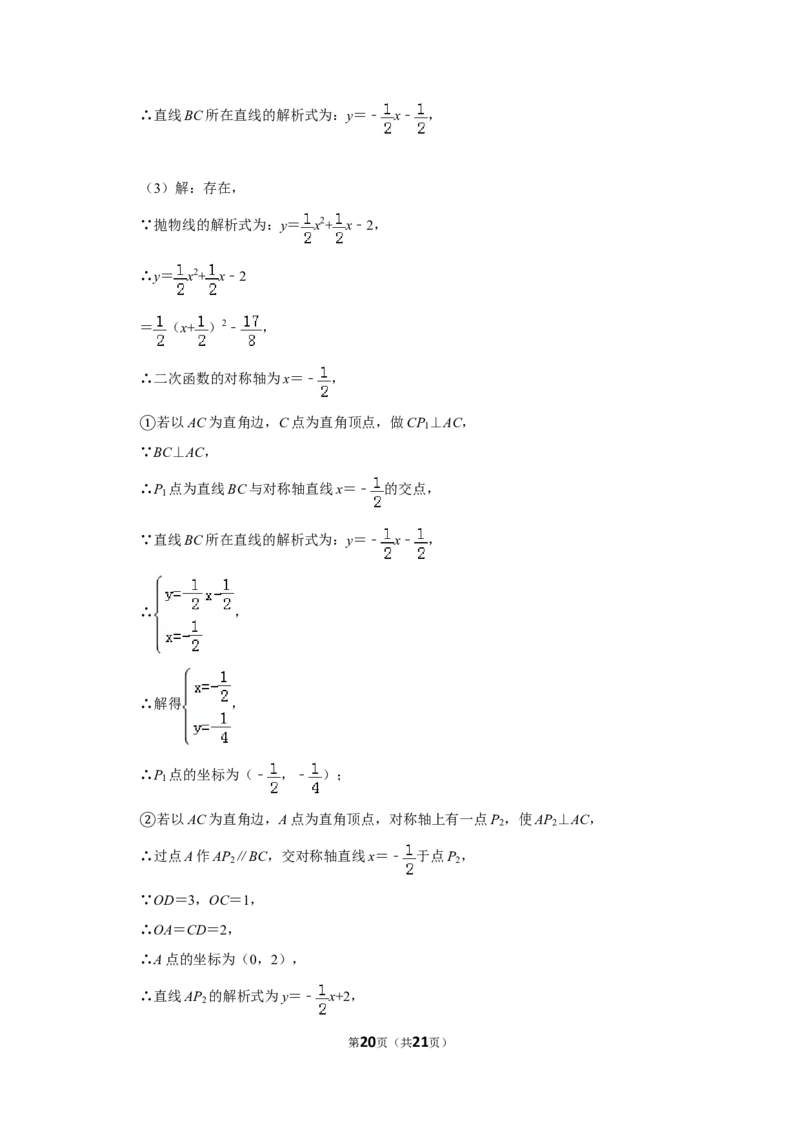 2012年山东省枣庄市中考数学试卷_中考真题_2.数学中考真题2015-2024年_地区卷_山东省_山东枣庄数学10-22