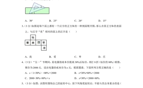 2012年山东省枣庄市中考数学试卷_中考真题_2.数学中考真题2015-2024年_地区卷_山东省_山东枣庄数学10-22