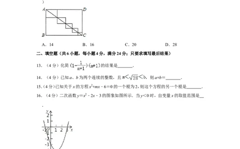 2012年山东省枣庄市中考数学试卷_中考真题_2.数学中考真题2015-2024年_地区卷_山东省_山东枣庄数学10-22