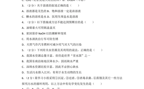 2008年广东省深圳市中考化学试题及参考答案_中考真题_5.化学中考真题2015-2024年_地区卷_广东省_广东深圳中考化学2008---2021年