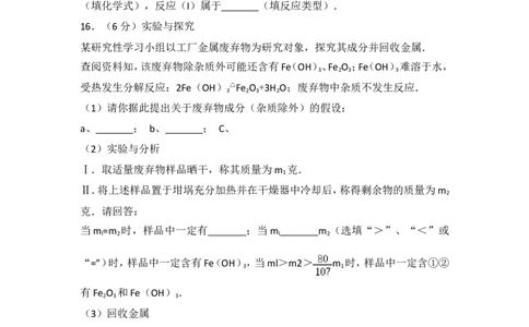 2008年广东省深圳市中考化学试题及参考答案_中考真题_5.化学中考真题2015-2024年_地区卷_广东省_广东深圳中考化学2008---2021年