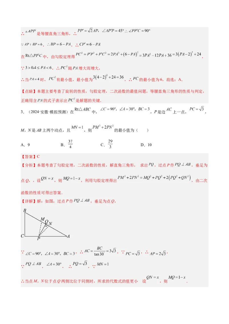 2025年中考数学几何模型综合训练（通用版）专题40最值模型之代数法求最值模型（基本不等式与判别式法、函数法）（教师版）_2数学总复习_2025中考复习资料