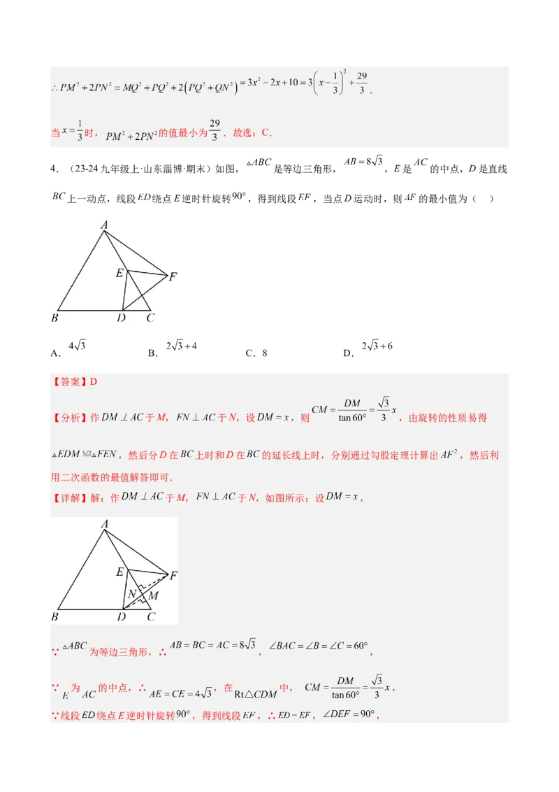 2025年中考数学几何模型综合训练（通用版）专题40最值模型之代数法求最值模型（基本不等式与判别式法、函数法）（教师版）_2数学总复习_2025中考复习资料