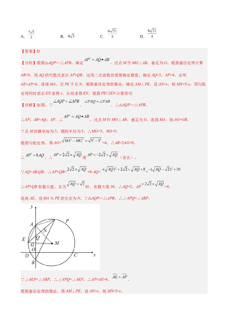 2025年中考数学几何模型综合训练（通用版）专题40最值模型之代数法求最值模型（基本不等式与判别式法、函数法）（教师版）_2数学总复习_2025中考复习资料