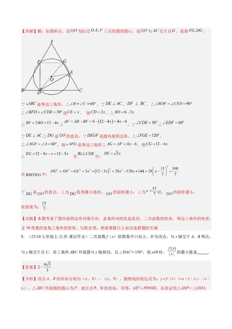 2025年中考数学几何模型综合训练（通用版）专题40最值模型之代数法求最值模型（基本不等式与判别式法、函数法）（教师版）_2数学总复习_2025中考复习资料