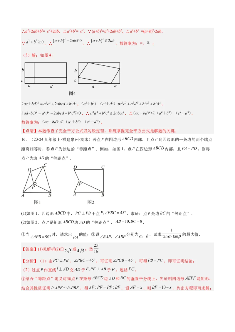 2025年中考数学几何模型综合训练（通用版）专题40最值模型之代数法求最值模型（基本不等式与判别式法、函数法）（教师版）_2数学总复习_2025中考复习资料