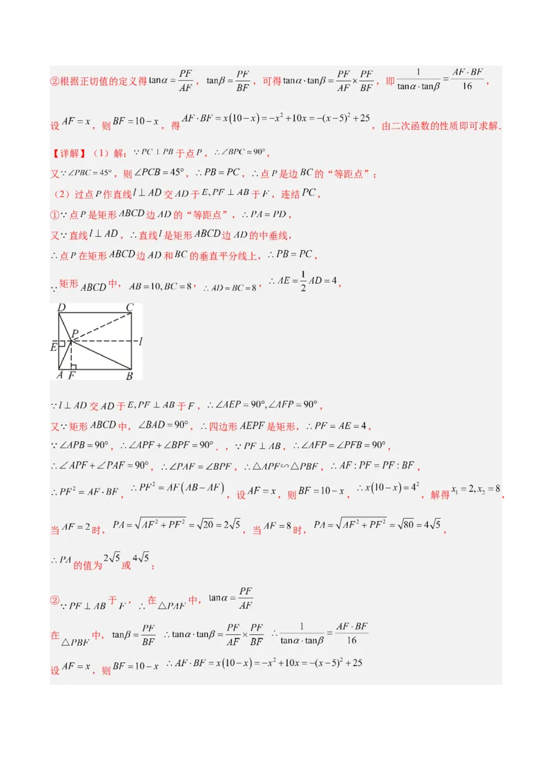 2025年中考数学几何模型综合训练（通用版）专题40最值模型之代数法求最值模型（基本不等式与判别式法、函数法）（教师版）_2数学总复习_2025中考复习资料