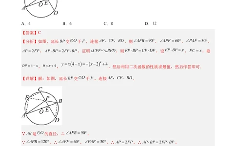 2025年中考数学几何模型综合训练（通用版）专题40最值模型之代数法求最值模型（基本不等式与判别式法、函数法）（教师版）_2数学总复习_2025中考复习资料