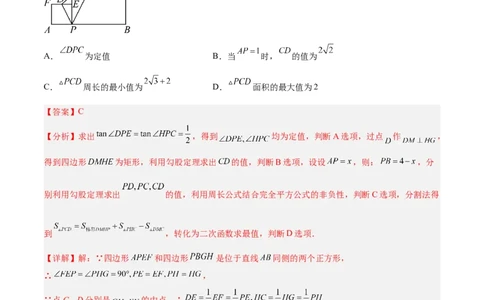 2025年中考数学几何模型综合训练（通用版）专题40最值模型之代数法求最值模型（基本不等式与判别式法、函数法）（教师版）_2数学总复习_2025中考复习资料