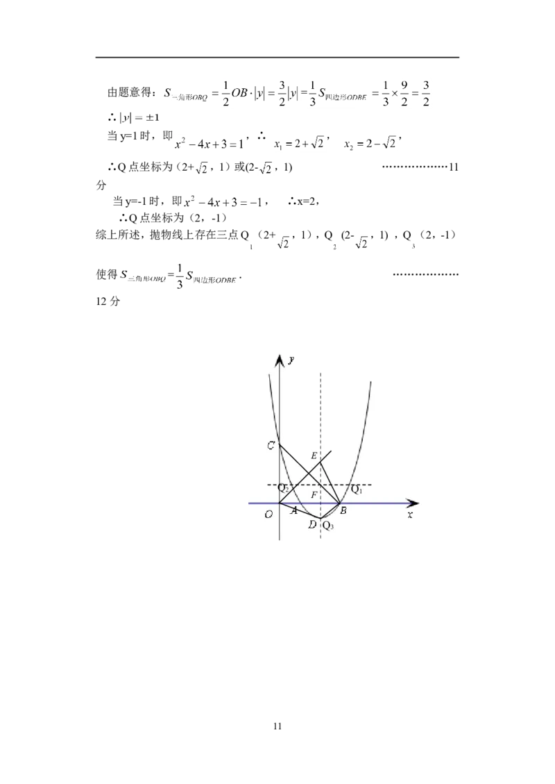 2010年江苏省宿迁市中考数学试卷及答案_中考真题_2.数学中考真题2015-2024年_地区卷_江苏省_宿迁中考数学08-22