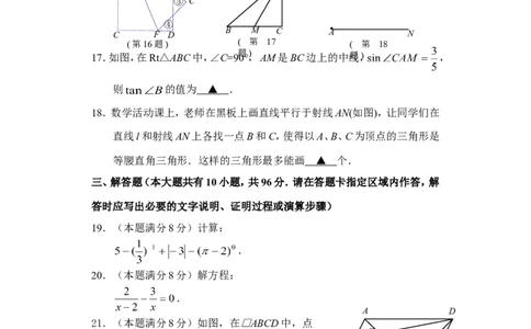 2010年江苏省宿迁市中考数学试卷及答案_中考真题_2.数学中考真题2015-2024年_地区卷_江苏省_宿迁中考数学08-22