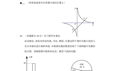 2010年江苏省宿迁市中考数学试卷及答案_中考真题_2.数学中考真题2015-2024年_地区卷_江苏省_宿迁中考数学08-22