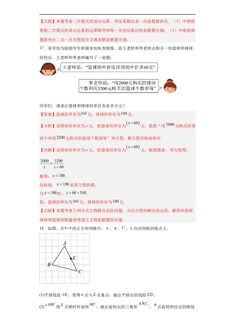 数学（广东省卷）（全解全析）_2数学总复习_赠送：2024中考模拟题数学_三模（42套）_数学（广东卷）