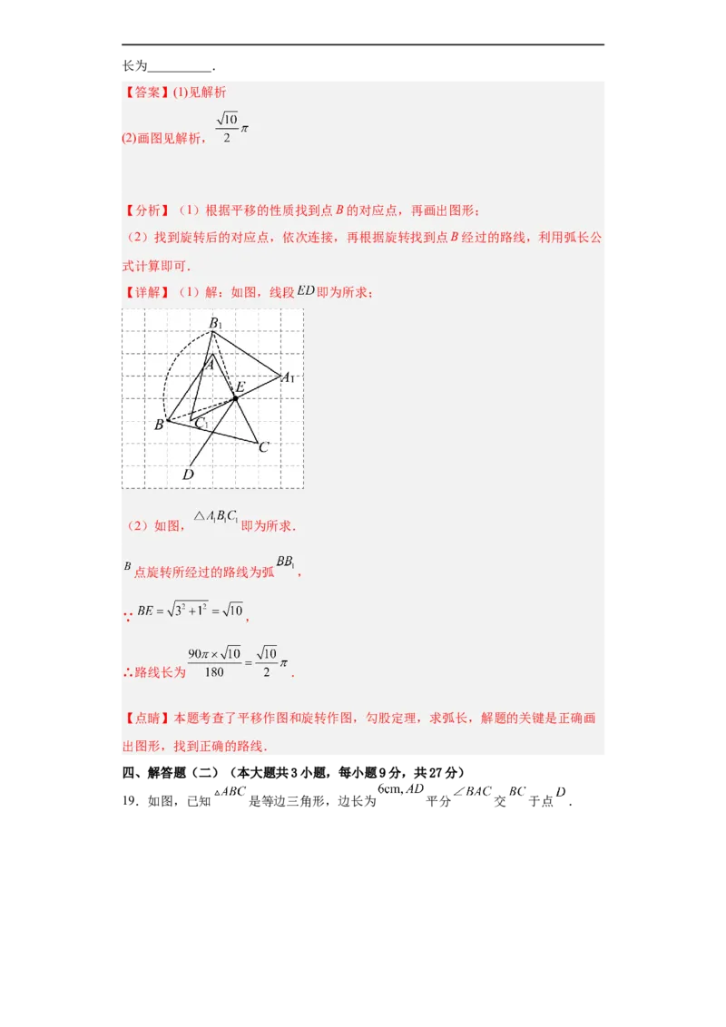数学（广东省卷）（全解全析）_2数学总复习_赠送：2024中考模拟题数学_三模（42套）_数学（广东卷）