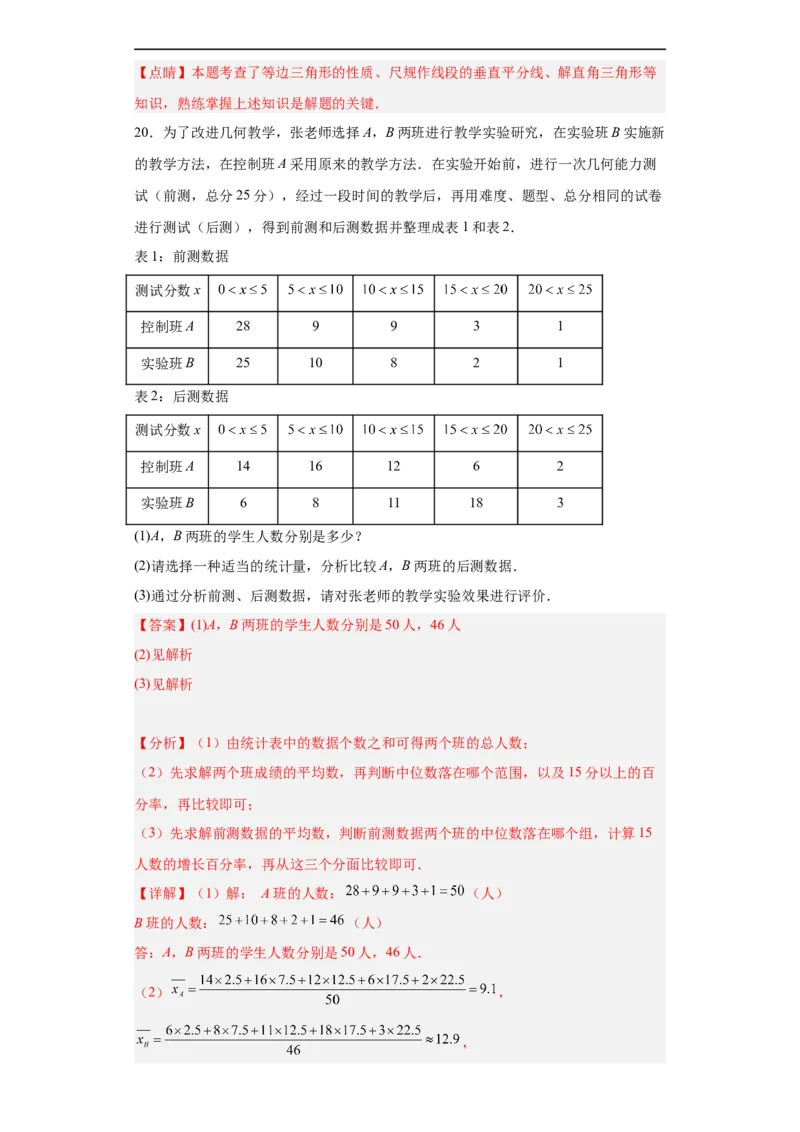 数学（广东省卷）（全解全析）_2数学总复习_赠送：2024中考模拟题数学_三模（42套）_数学（广东卷）