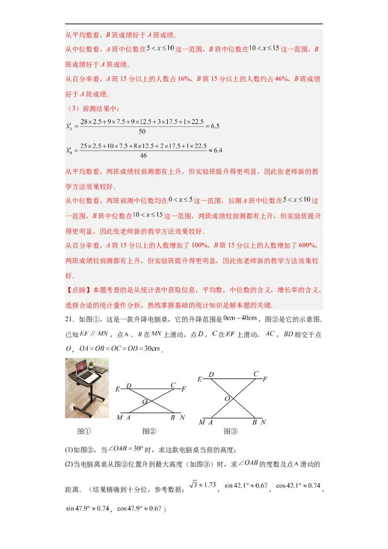 数学（广东省卷）（全解全析）_2数学总复习_赠送：2024中考模拟题数学_三模（42套）_数学（广东卷）