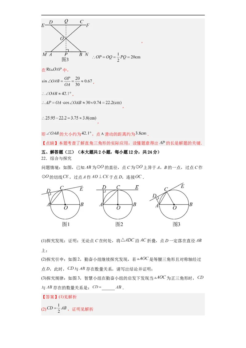 数学（广东省卷）（全解全析）_2数学总复习_赠送：2024中考模拟题数学_三模（42套）_数学（广东卷）