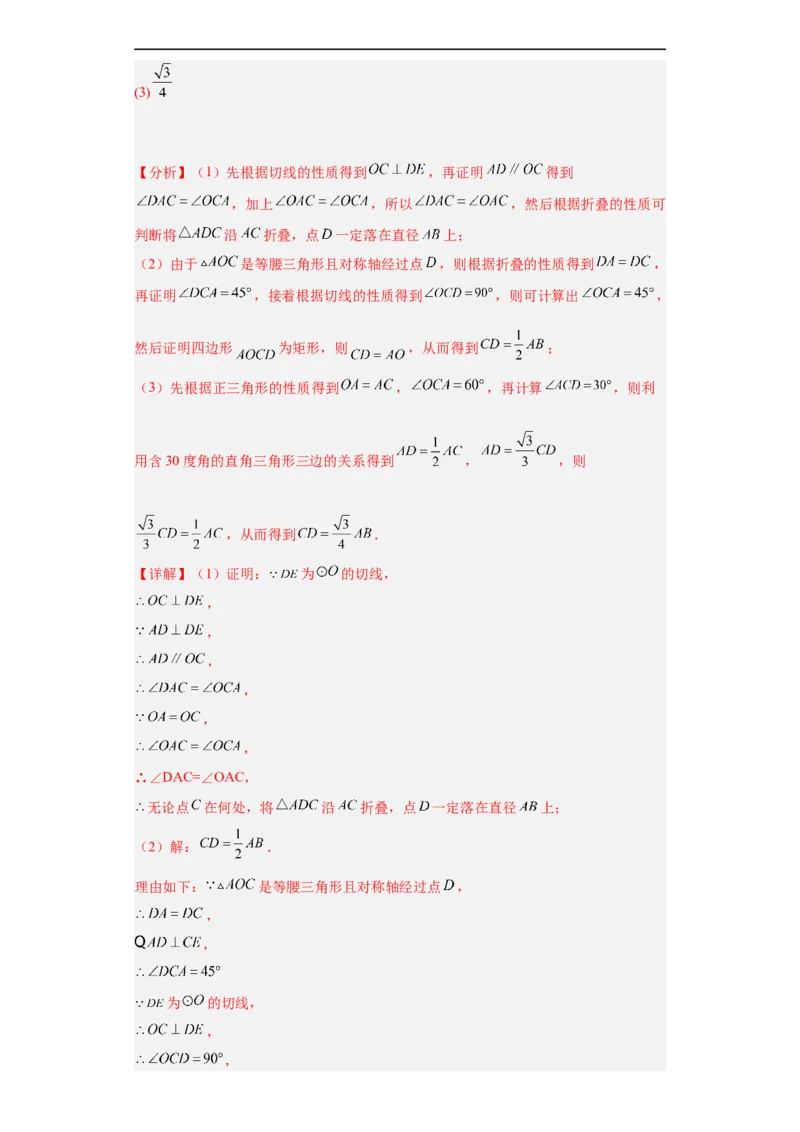 数学（广东省卷）（全解全析）_2数学总复习_赠送：2024中考模拟题数学_三模（42套）_数学（广东卷）
