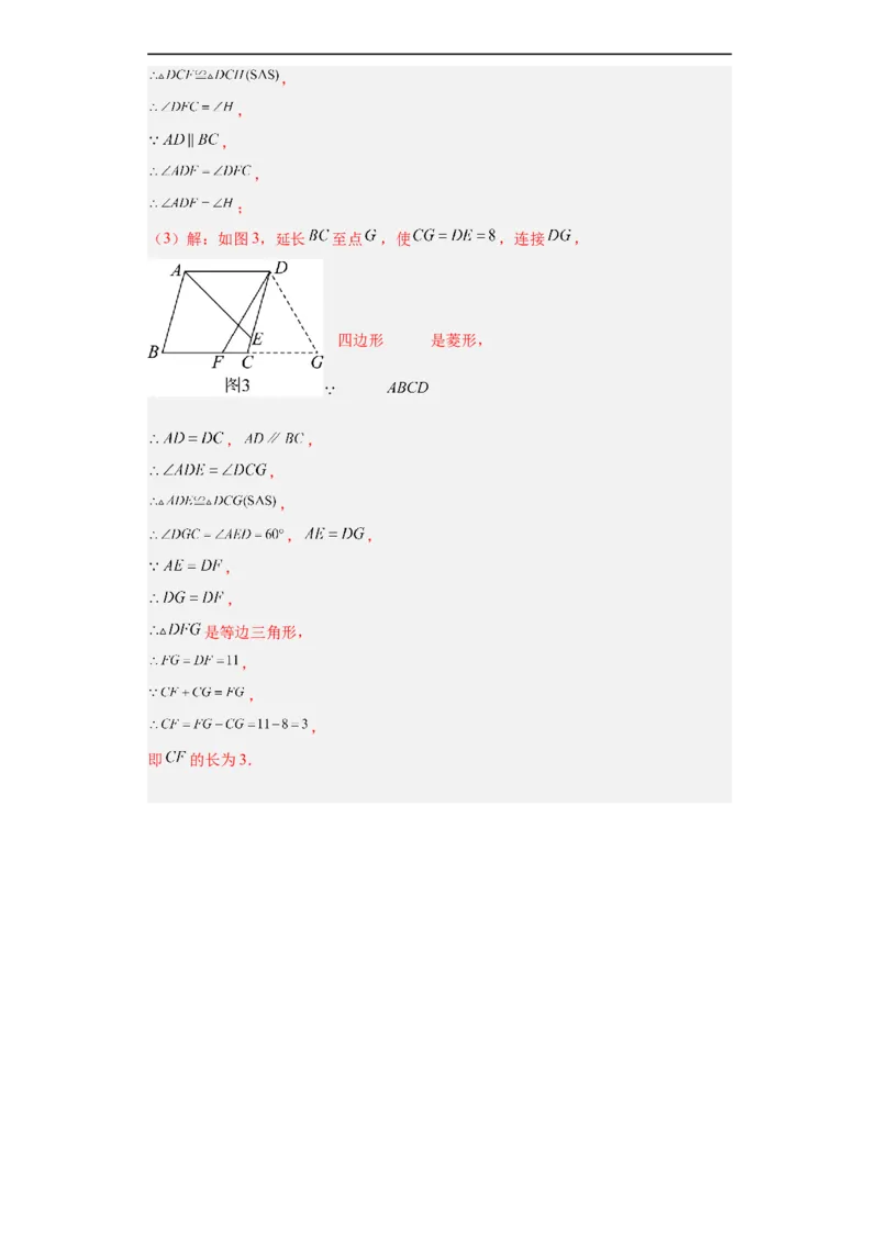 数学（广东省卷）（全解全析）_2数学总复习_赠送：2024中考模拟题数学_三模（42套）_数学（广东卷）