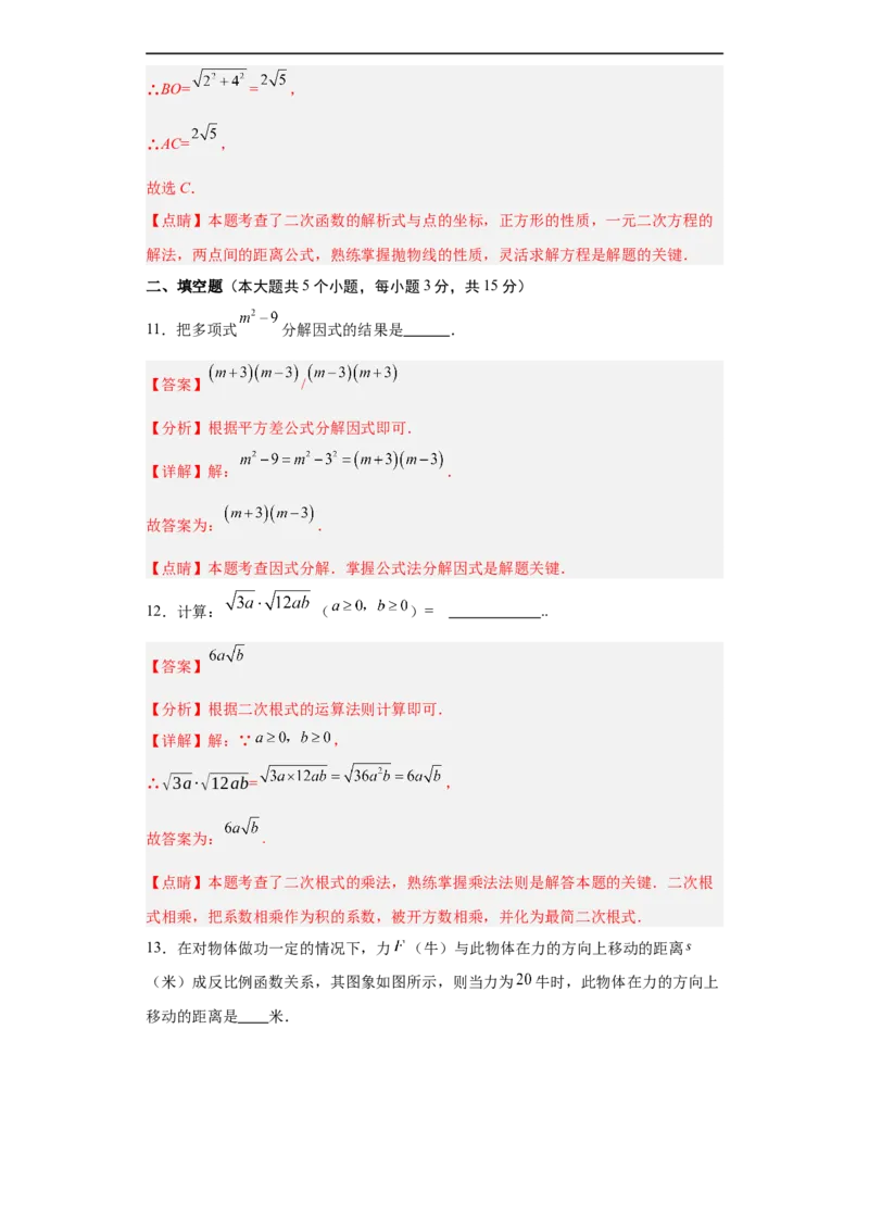 数学（广东省卷）（全解全析）_2数学总复习_赠送：2024中考模拟题数学_三模（42套）_数学（广东卷）